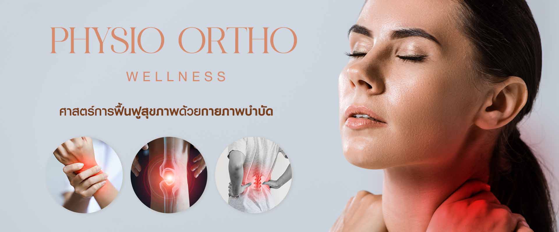 physio ortho srenebyslc