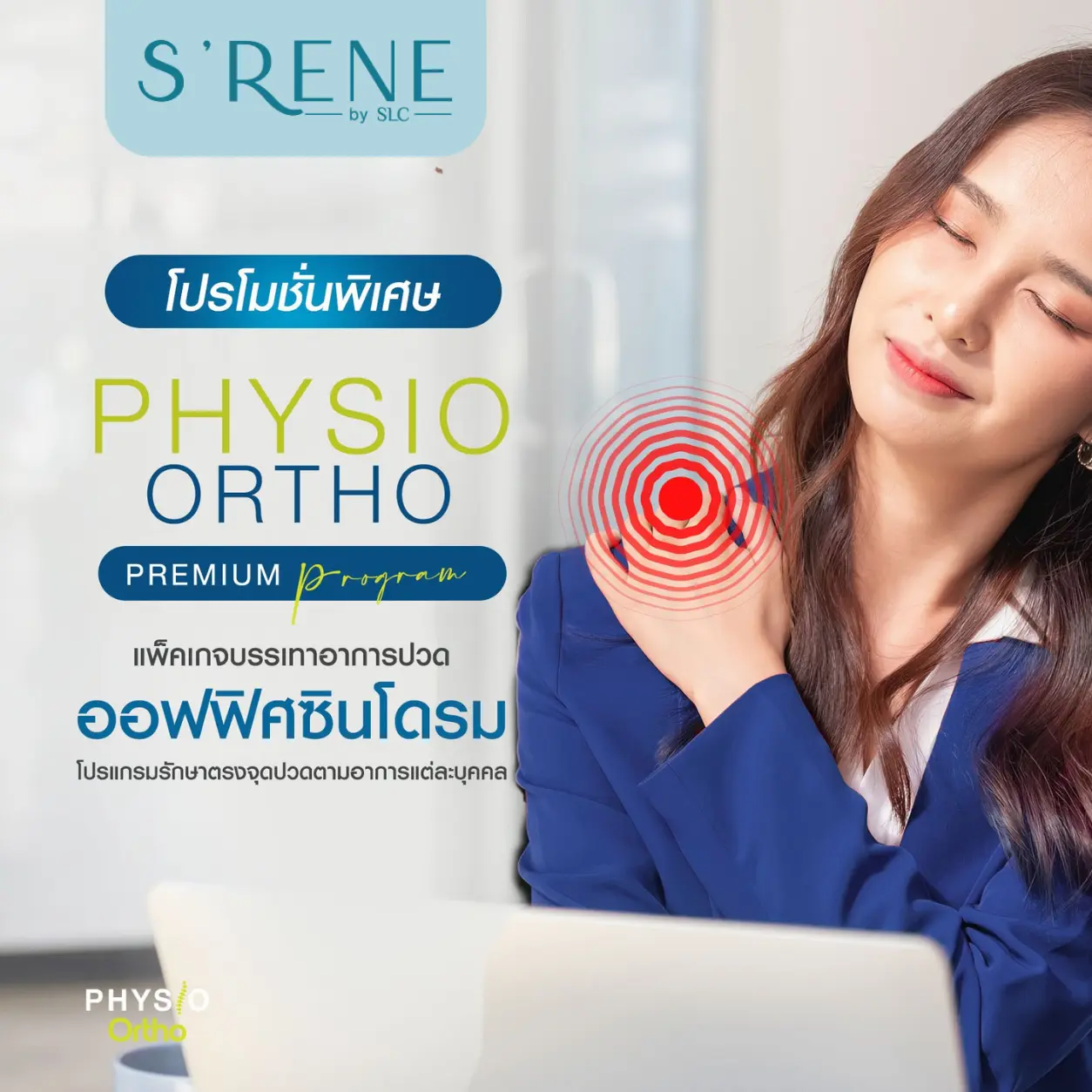 Physio Ortho Premium Program 2