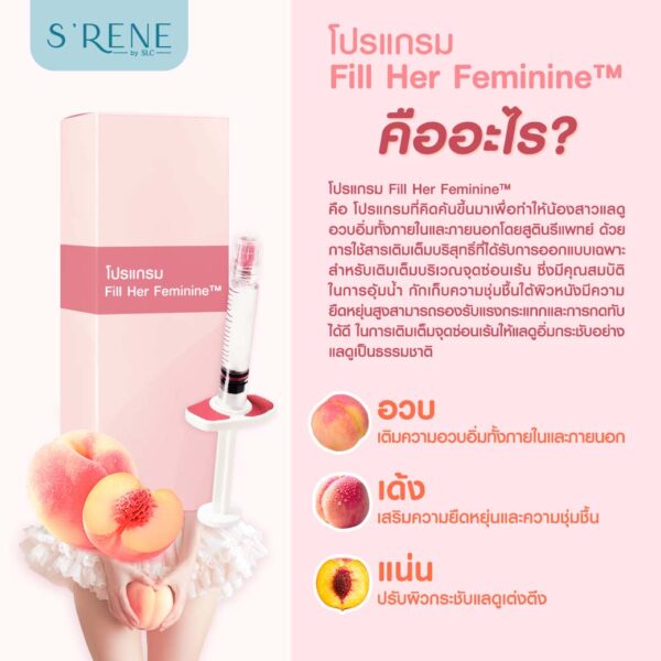 ฟิลเลอร์น้องสาว