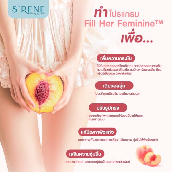 ฟิลเลอร์น้องสาว