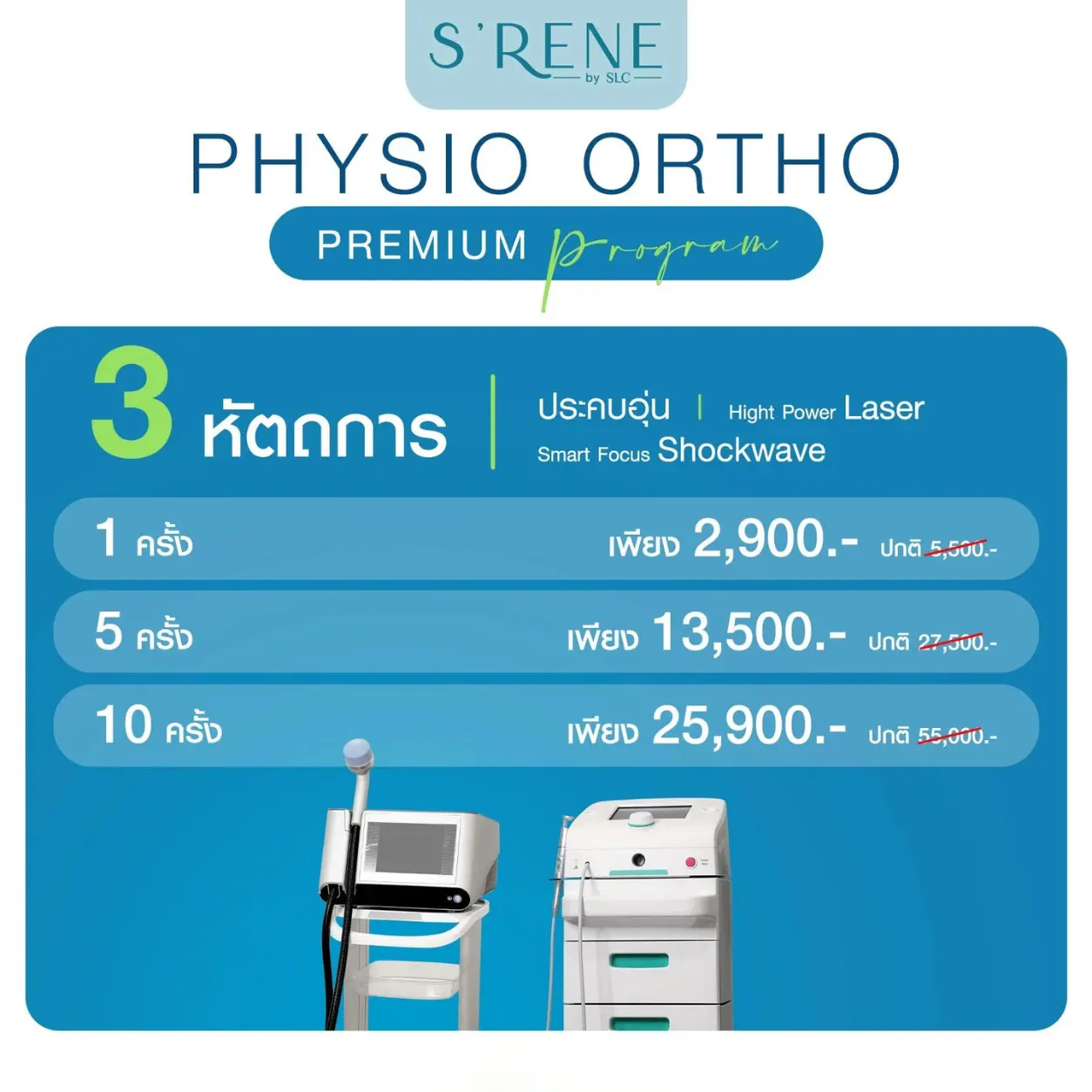 Physio Ortho Premium Program_TH_Ver (1)